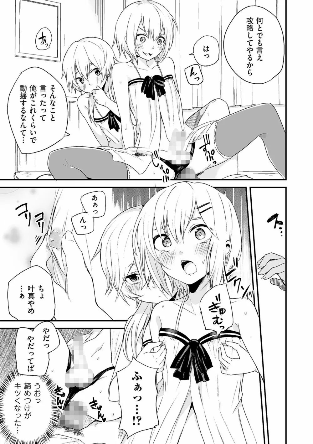 たまぼた Page.226