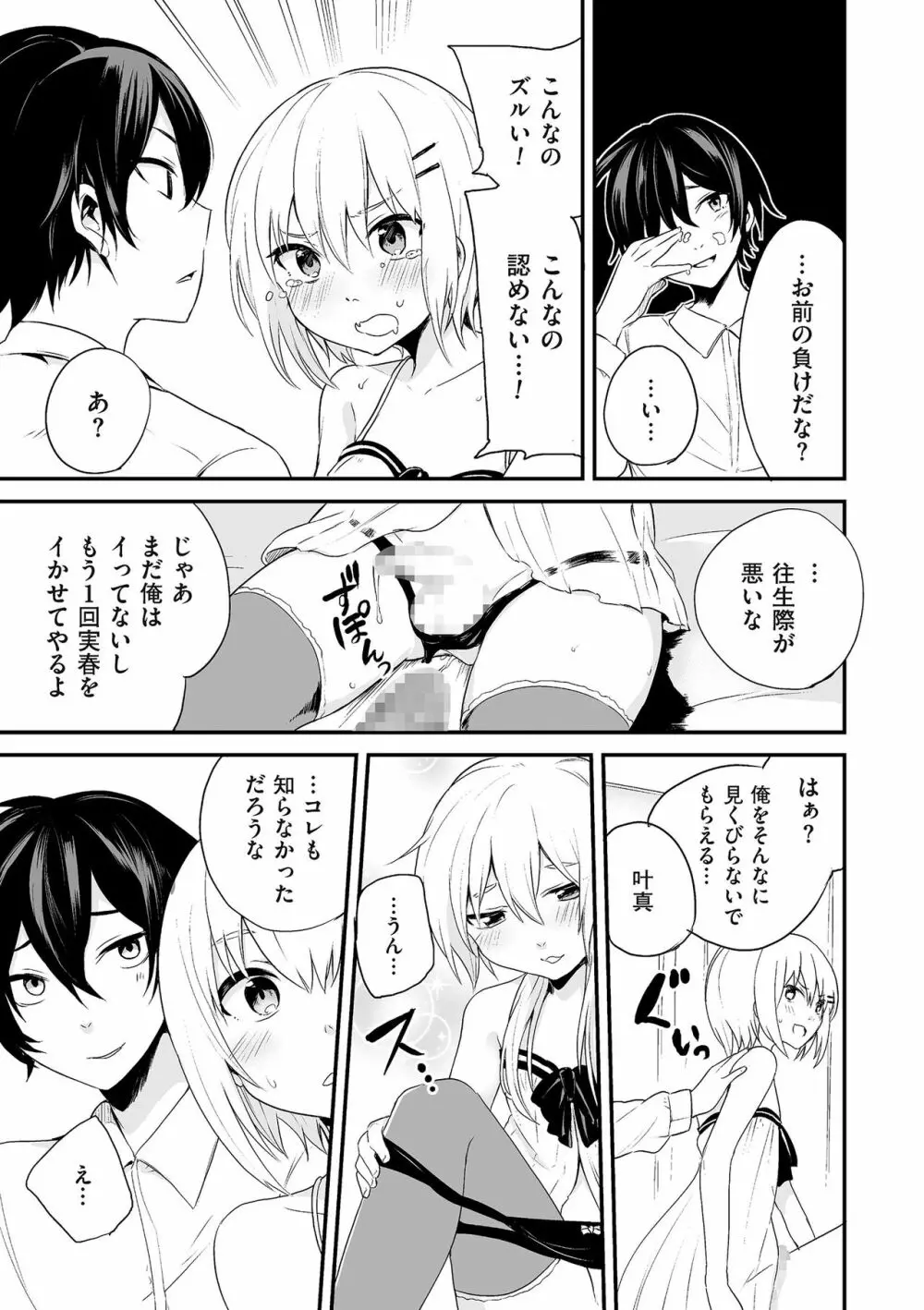 たまぼた Page.228