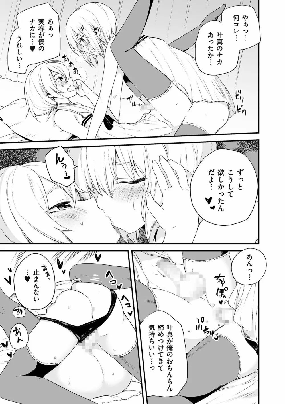 たまぼた Page.230