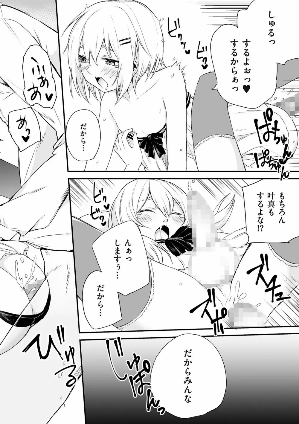 たまぼた Page.233