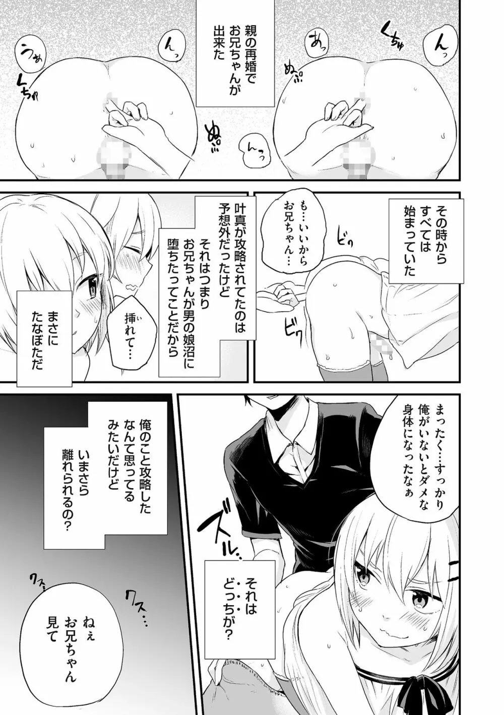 たまぼた Page.236