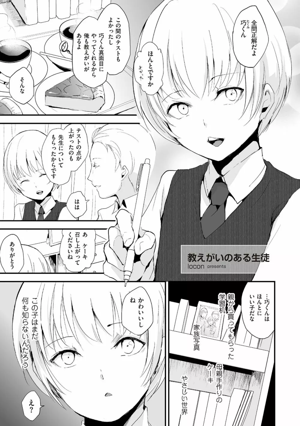 たまぼた Page.45