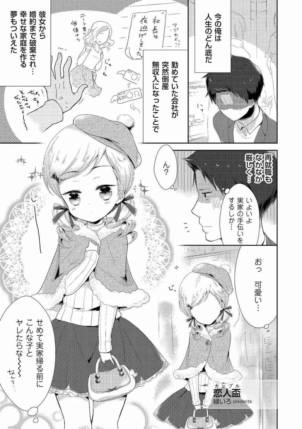 たまぼた Page.62