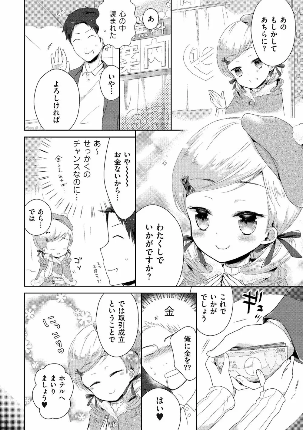 たまぼた Page.63