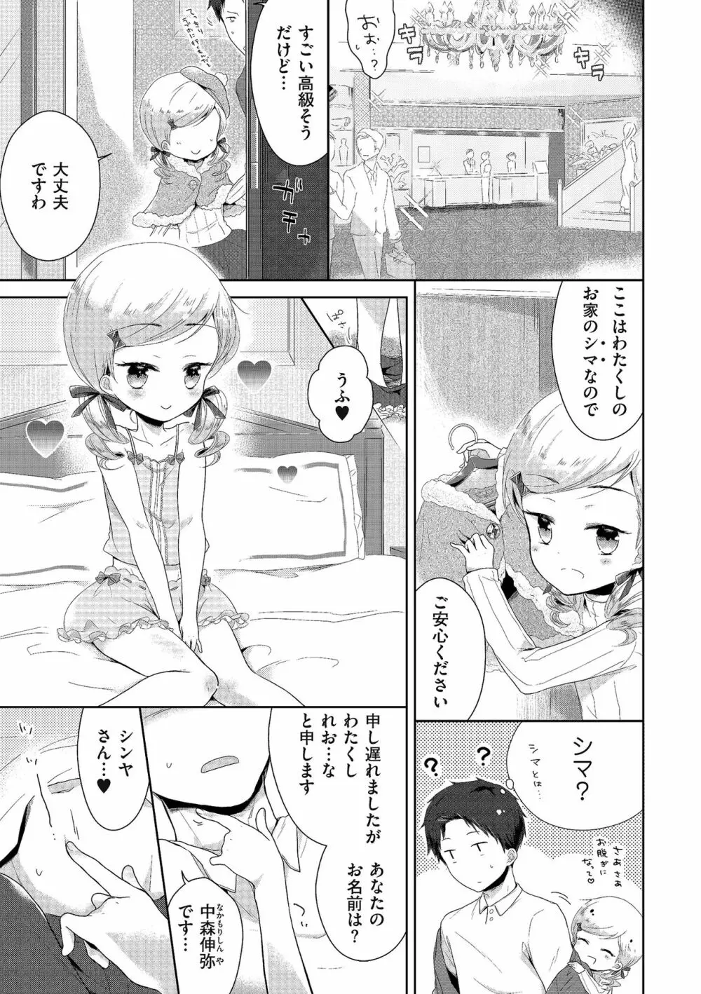 たまぼた Page.64