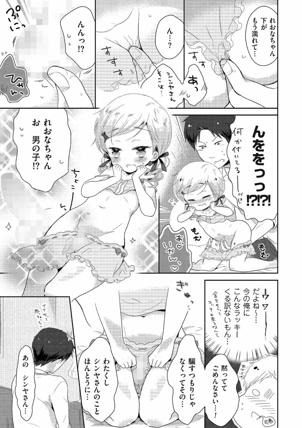 たまぼた Page.68