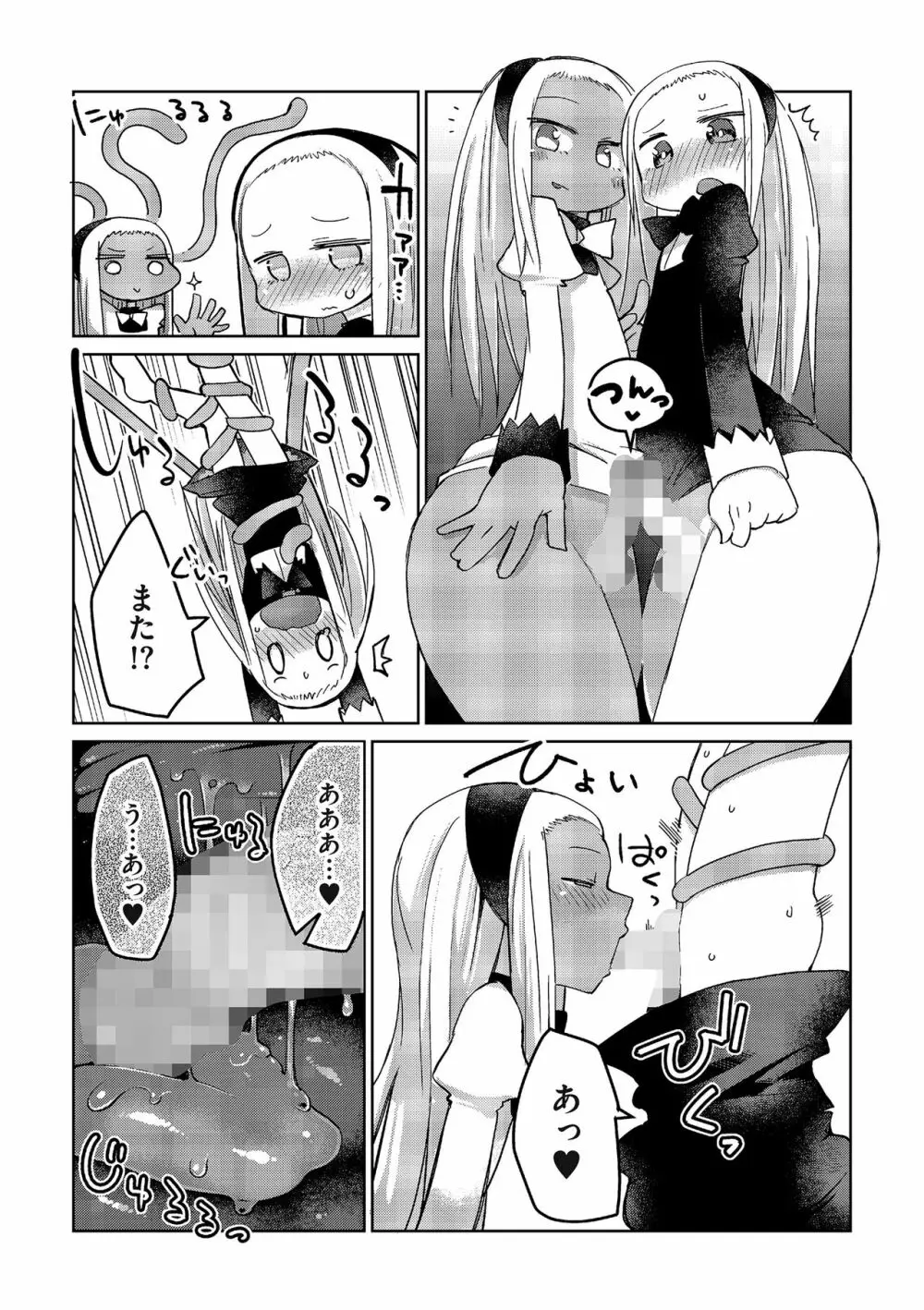 たまぼた Page.84