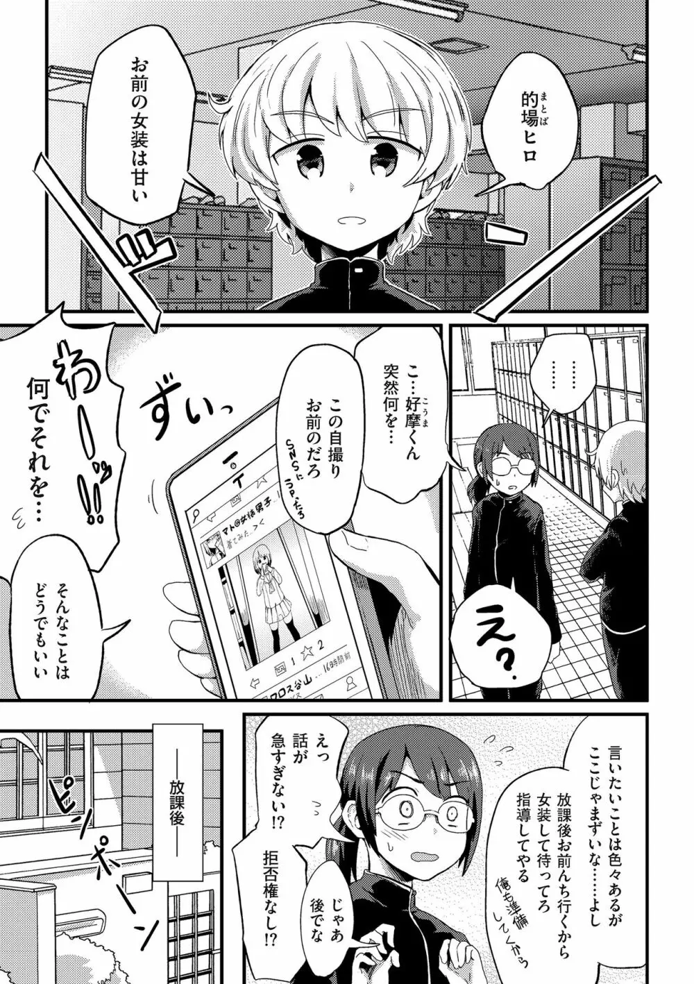 たまぼた Page.94