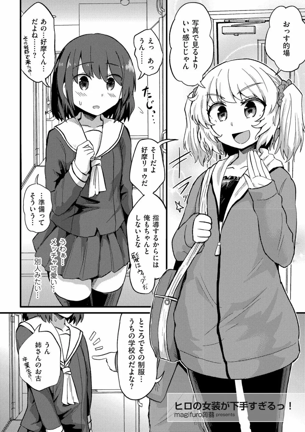 たまぼた Page.95