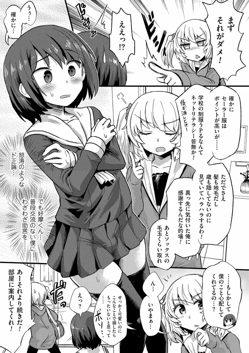 たまぼた Page.96