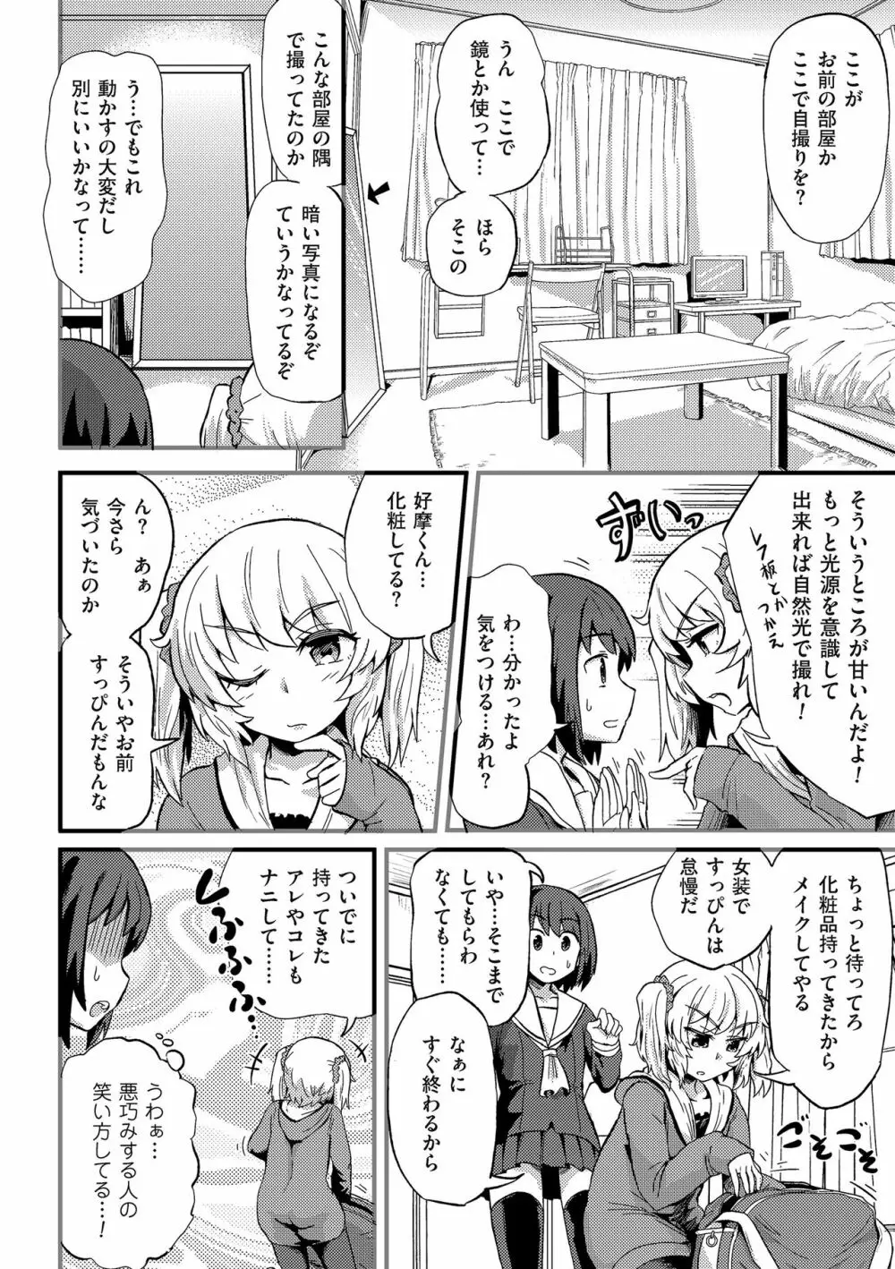 たまぼた Page.97