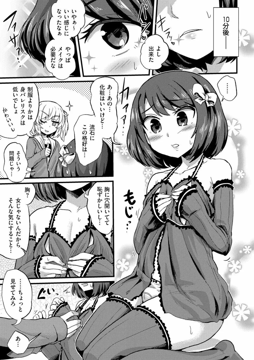 たまぼた Page.98