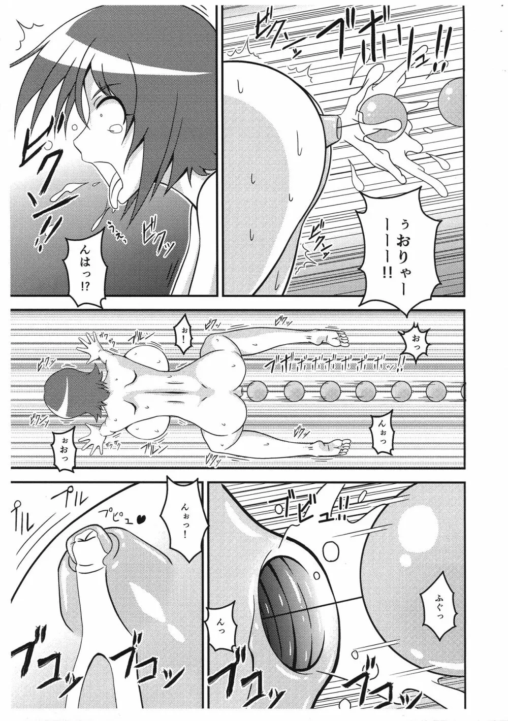 ゆうこのひめごと Page.11