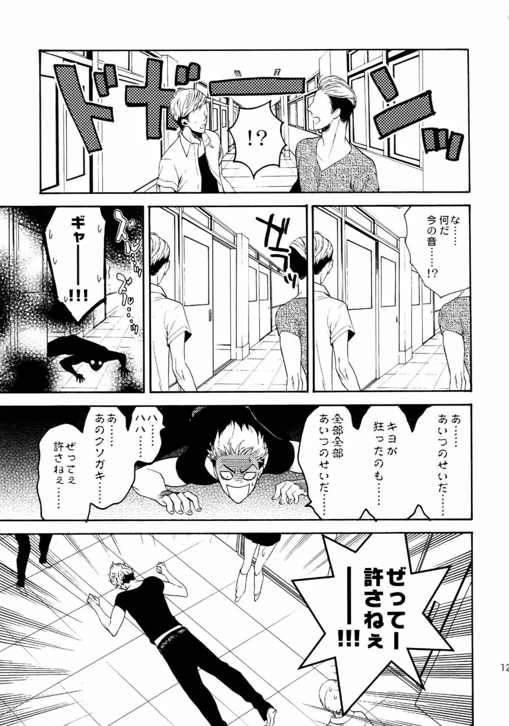 麗しのティンカーベル 総1 Page.126