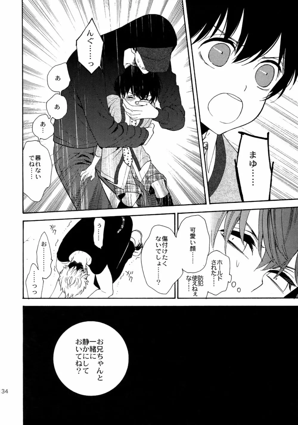 麗しのティンカーベル 総1 Page.133