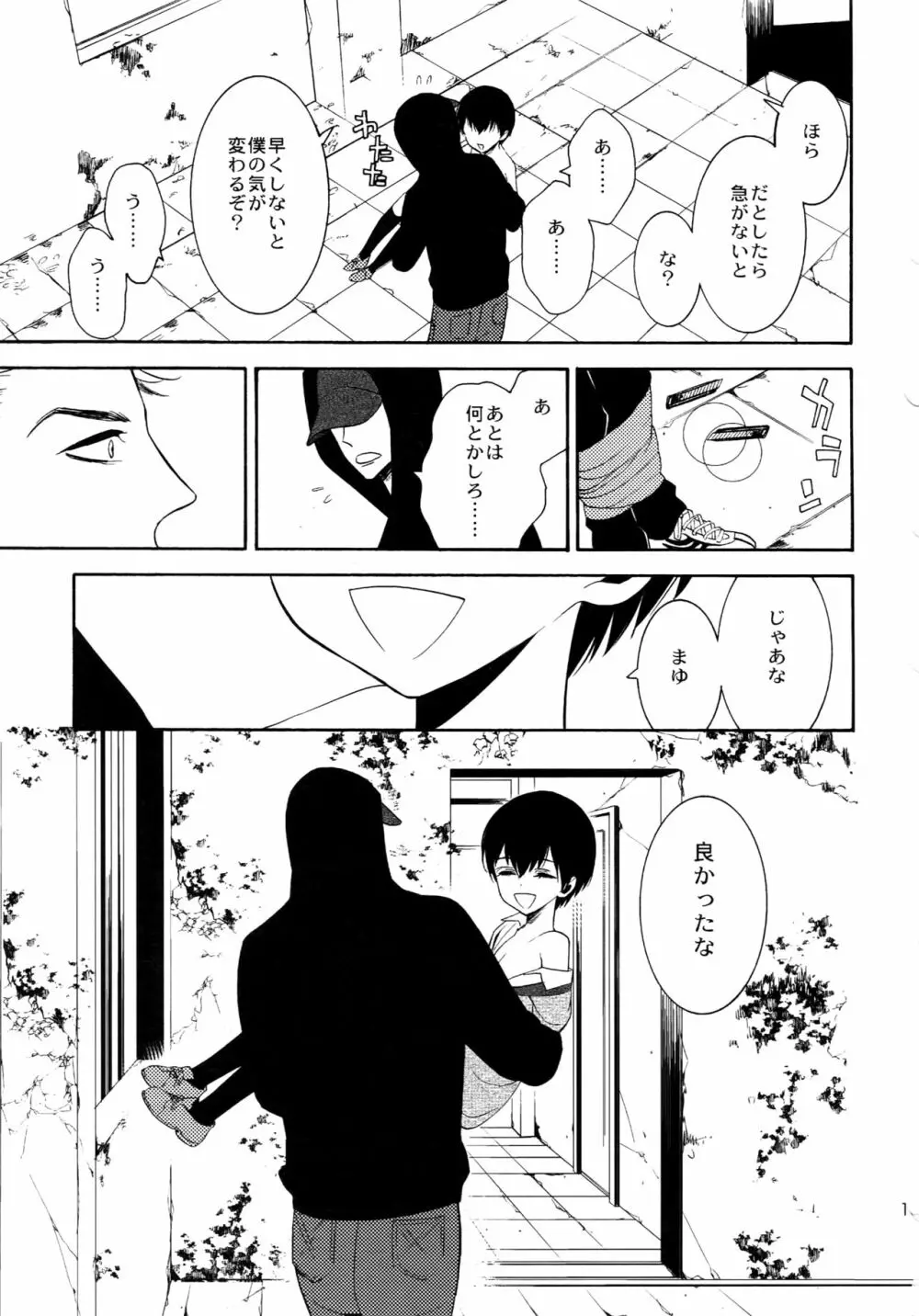 麗しのティンカーベル 総1 Page.138