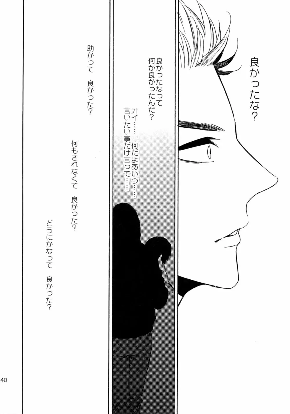 麗しのティンカーベル 総1 Page.139