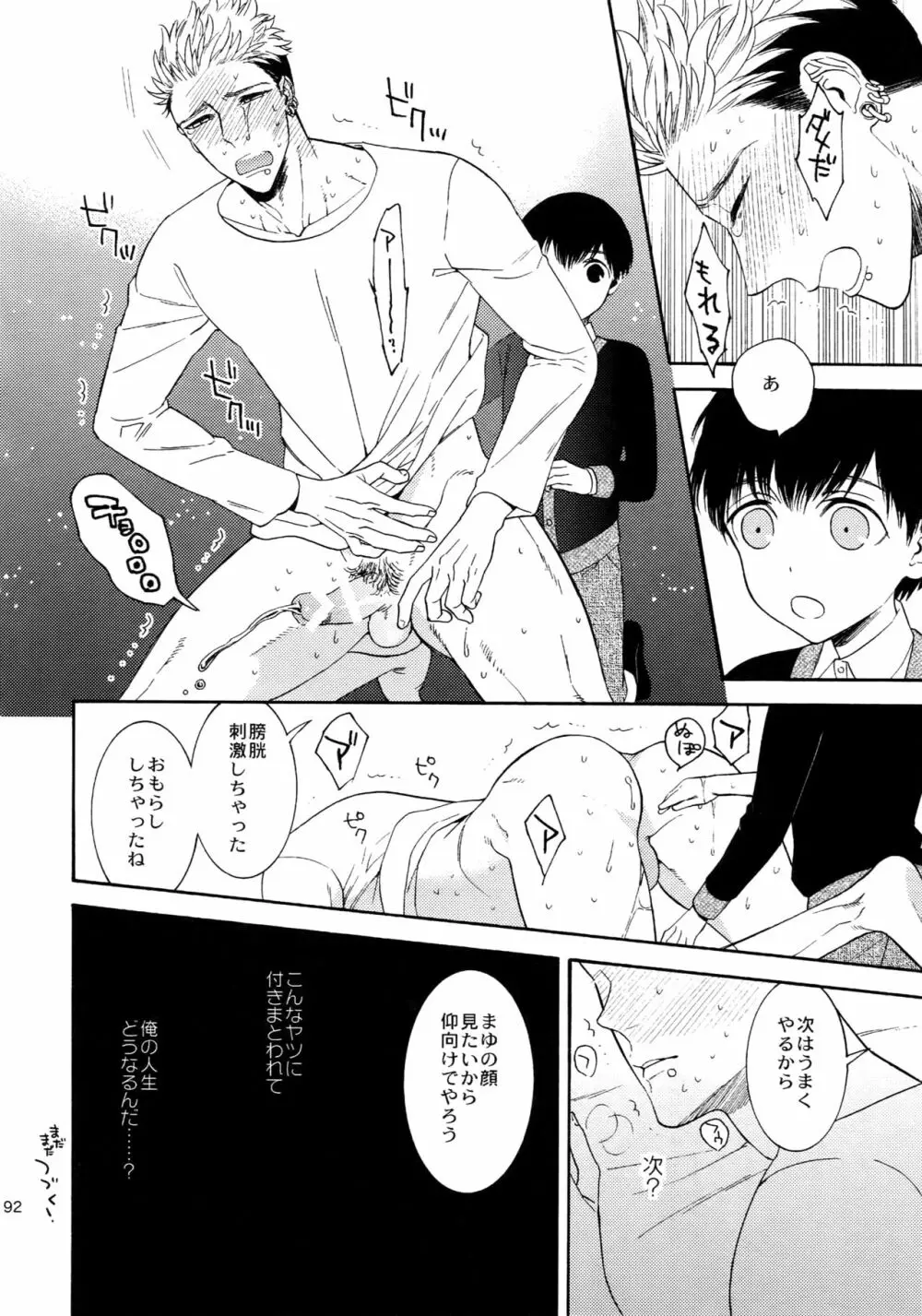 麗しのティンカーベル 総1 Page.191