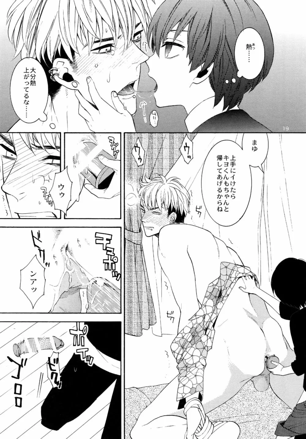 麗しのティンカーベル 総1 Page.96