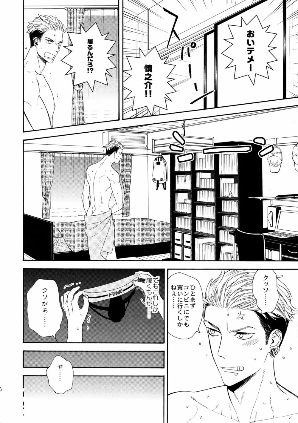 麗しのティンカーベル SS Page.5