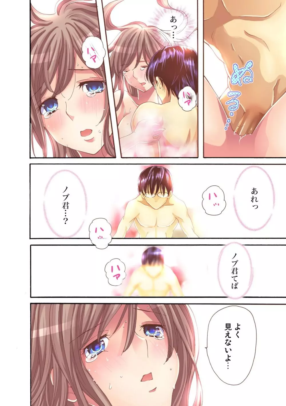 ガチコミ Vol.23 Page.33