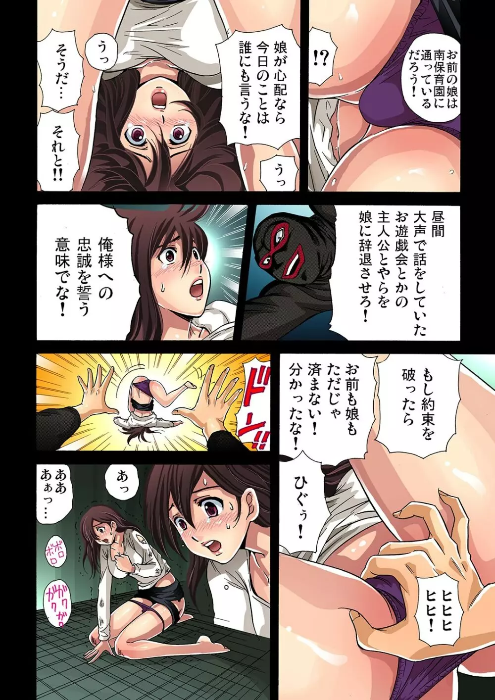 ガチコミ Vol.24 Page.116