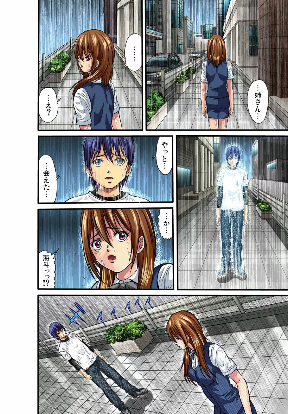 ガチコミ Vol.28 Page.37