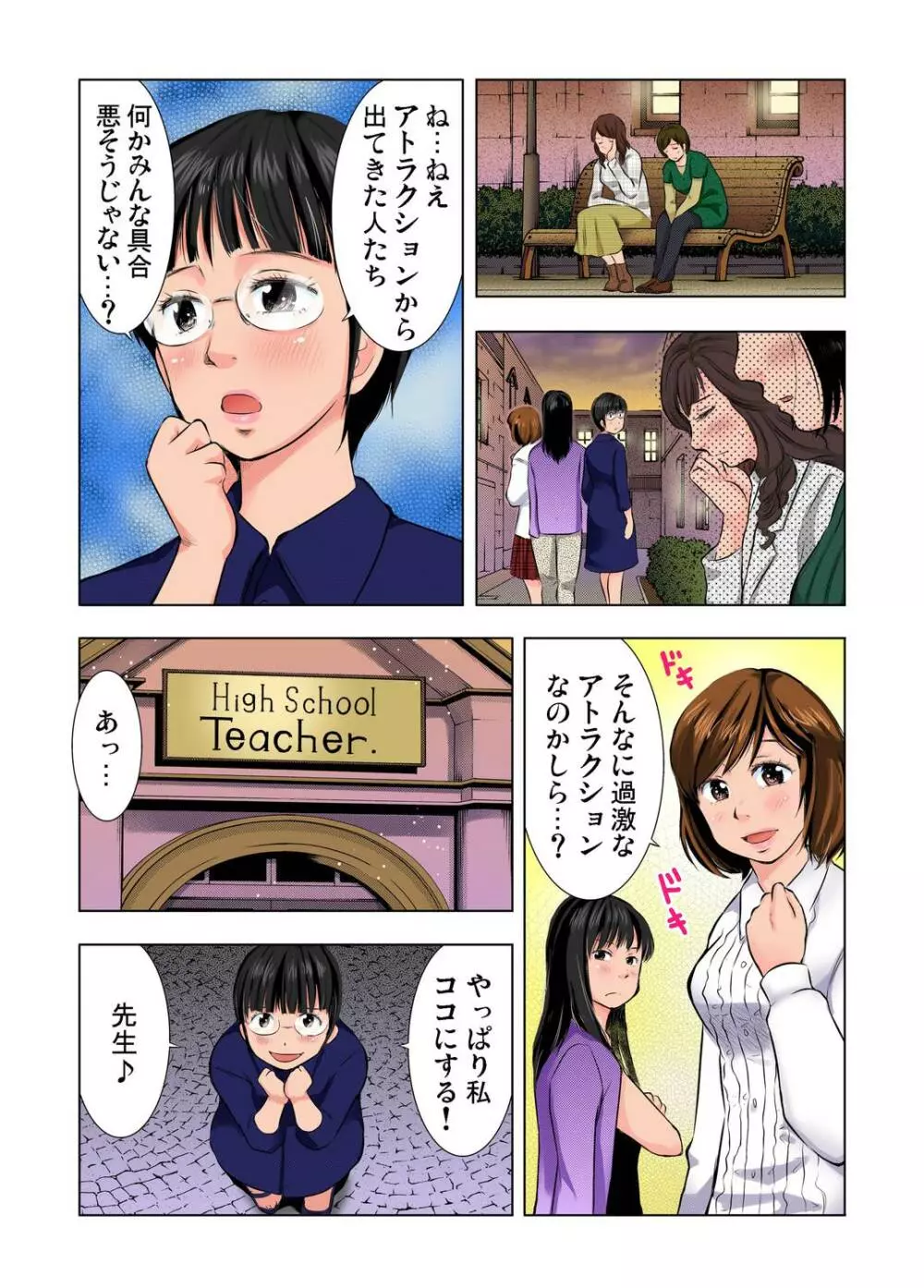 ガチコミ Vol.30 Page.75