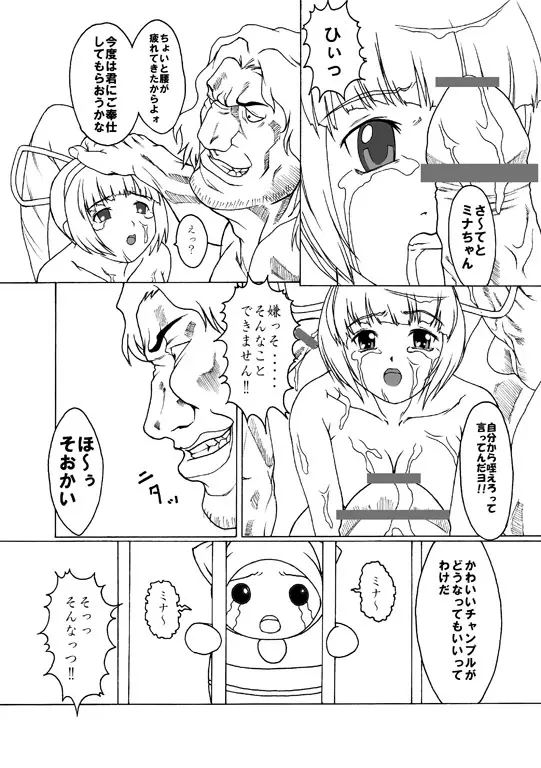 Capture Page.10