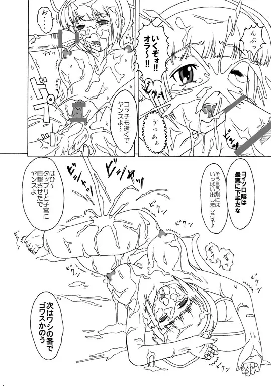 Capture Page.14