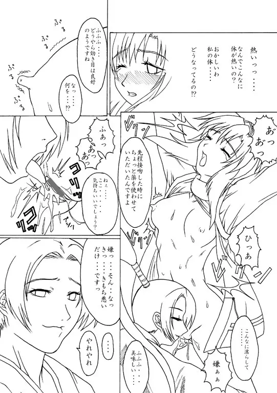 Capture Page.18