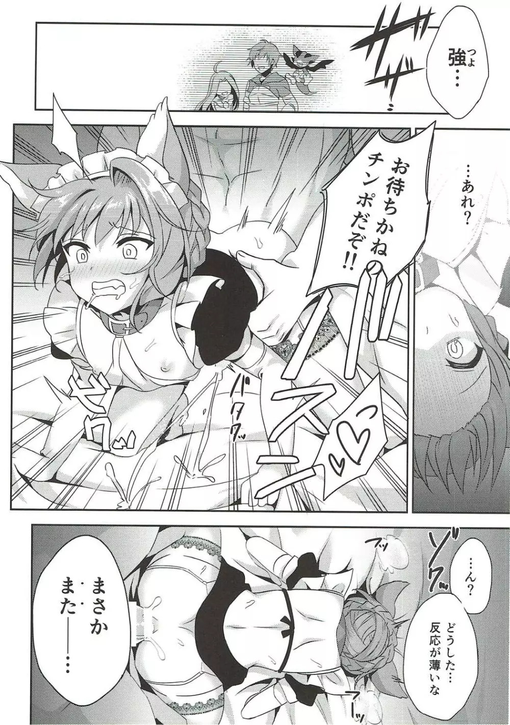 催眠で好きな娘とペットな生活 Page.15