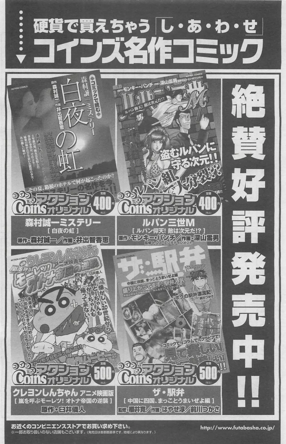 アクションピザッツDX 2008年6月号 Page.138