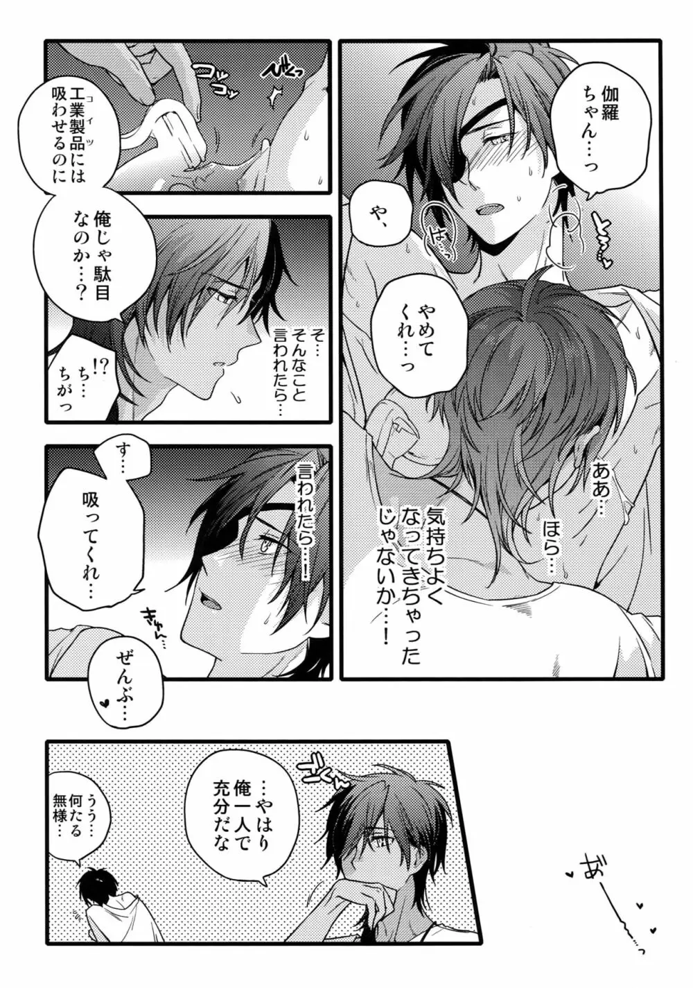 花綴 壱 Page.44