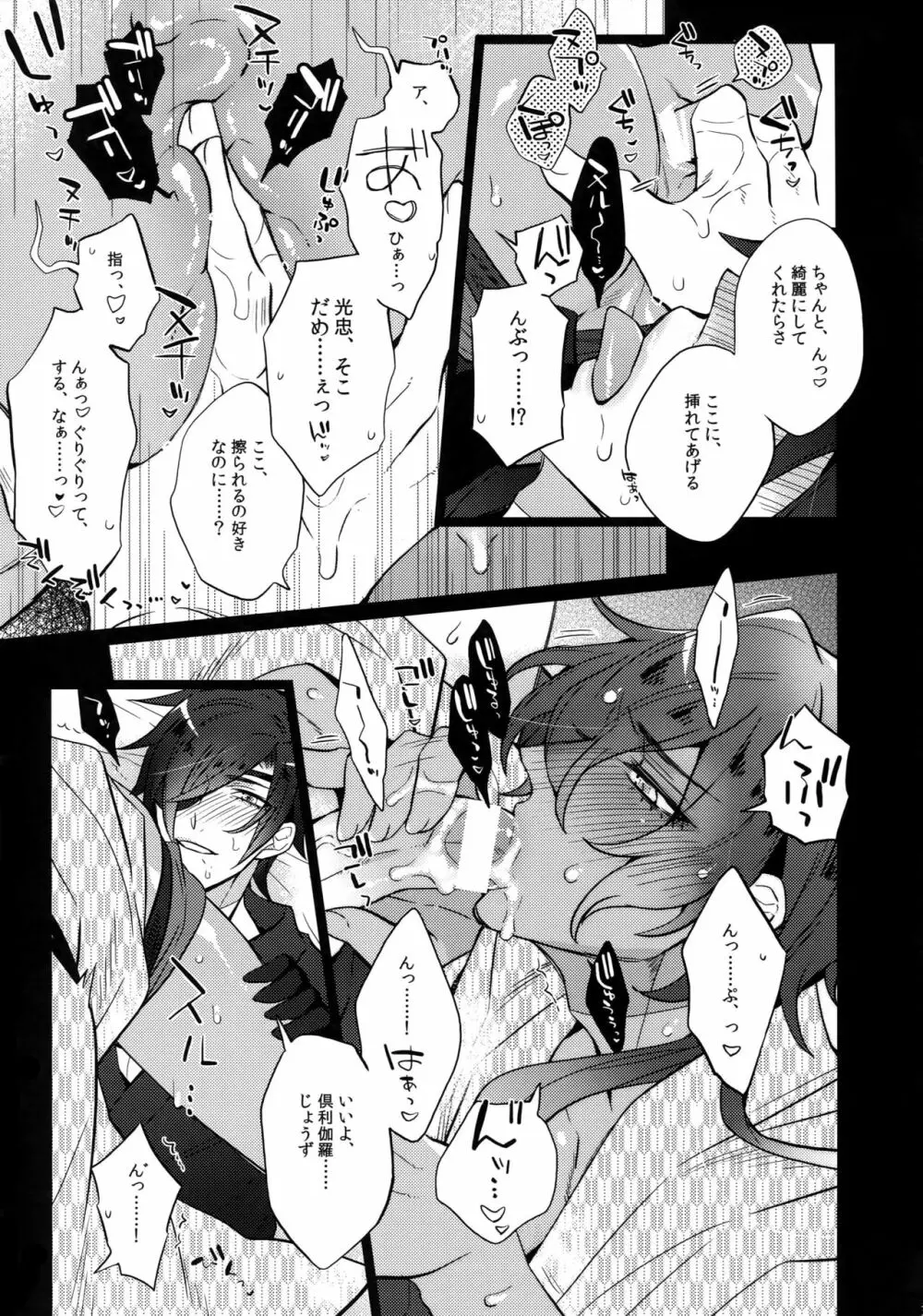 みつくりみっくす2 Page.36