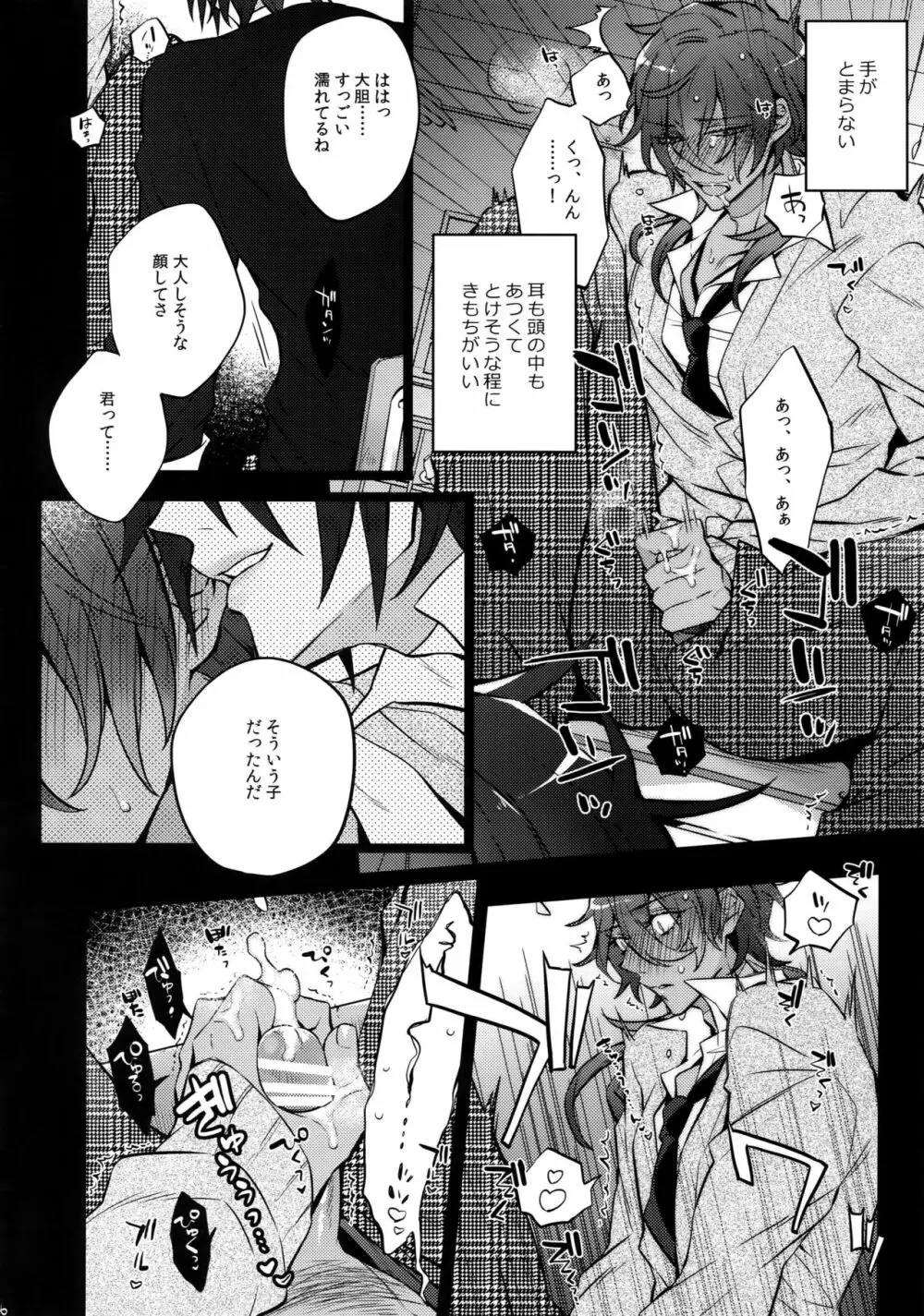 みつくりみっくす2 Page.75