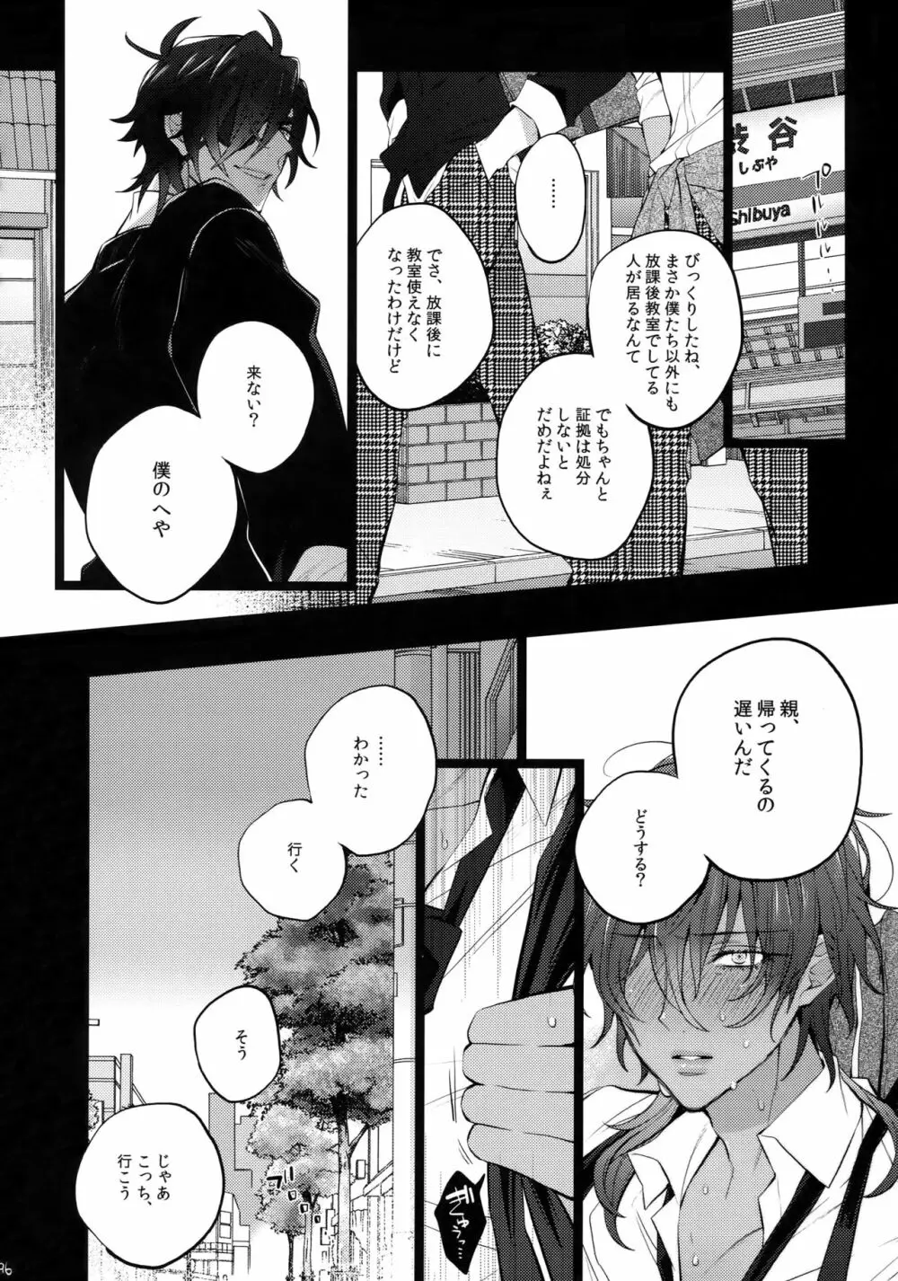 みつくりみっくす2 Page.95