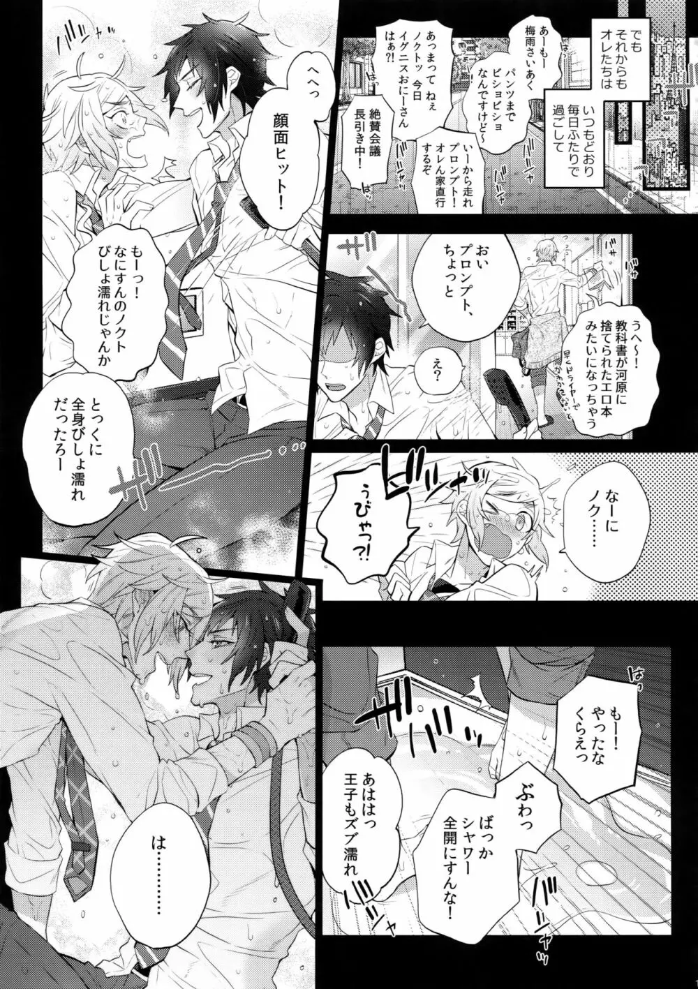 ユリキス Page.14