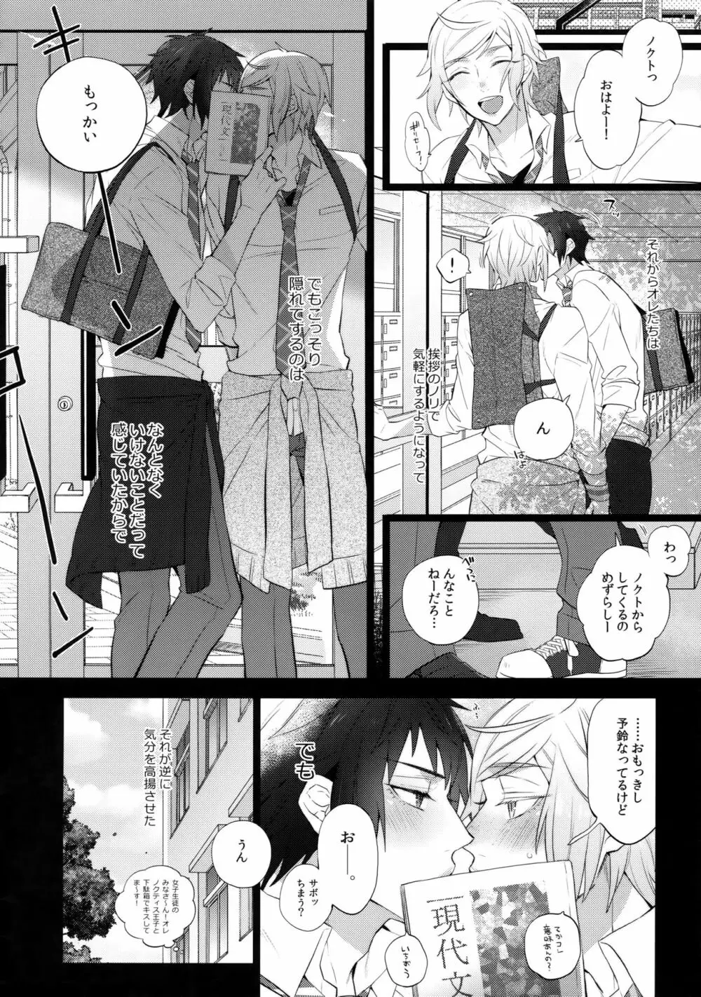 ユリキス Page.7