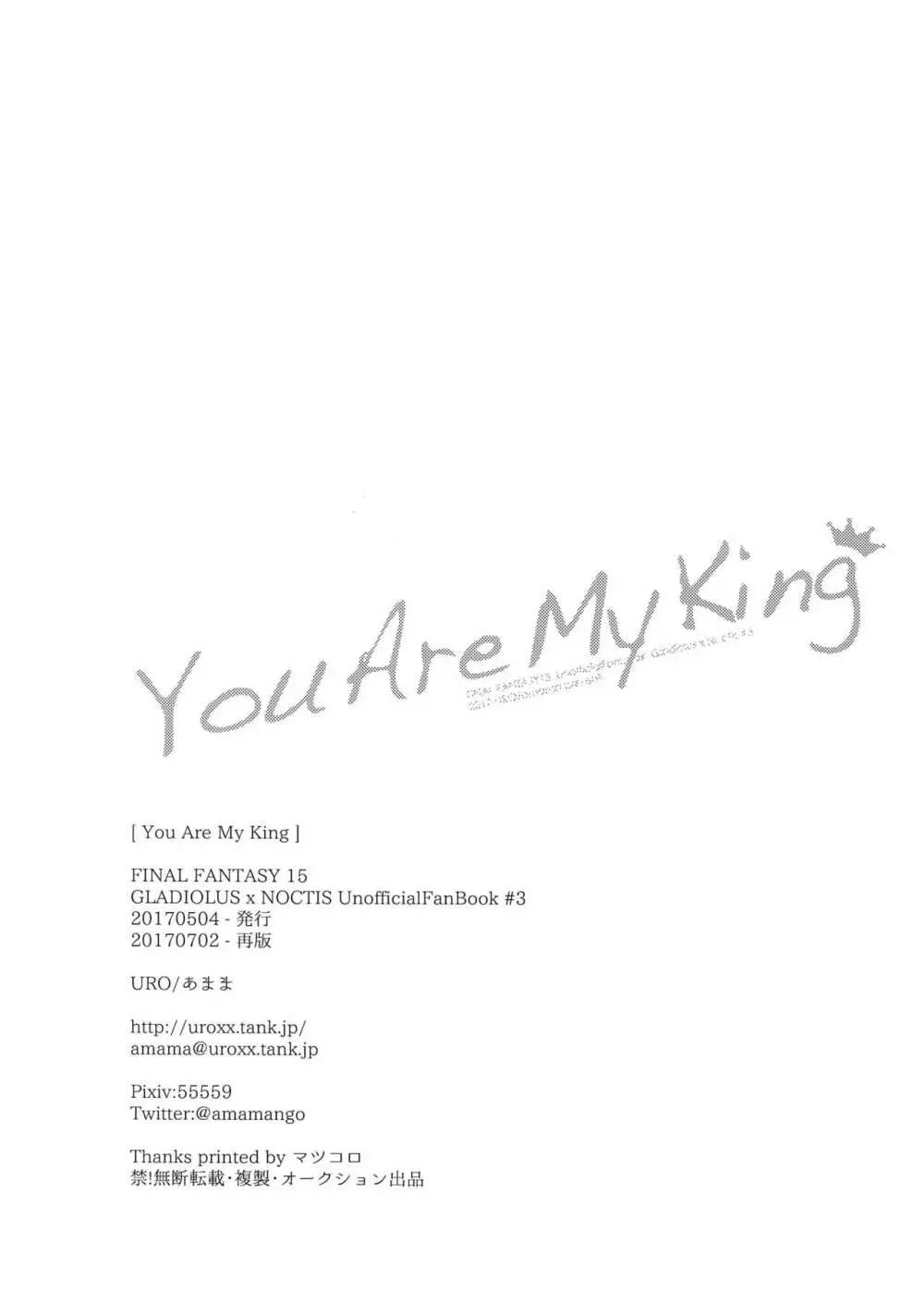 You Are My King Page.17