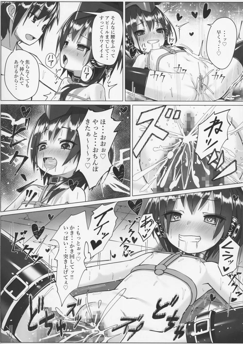 伊13 14ちゃんの自業自得性活 Page.22