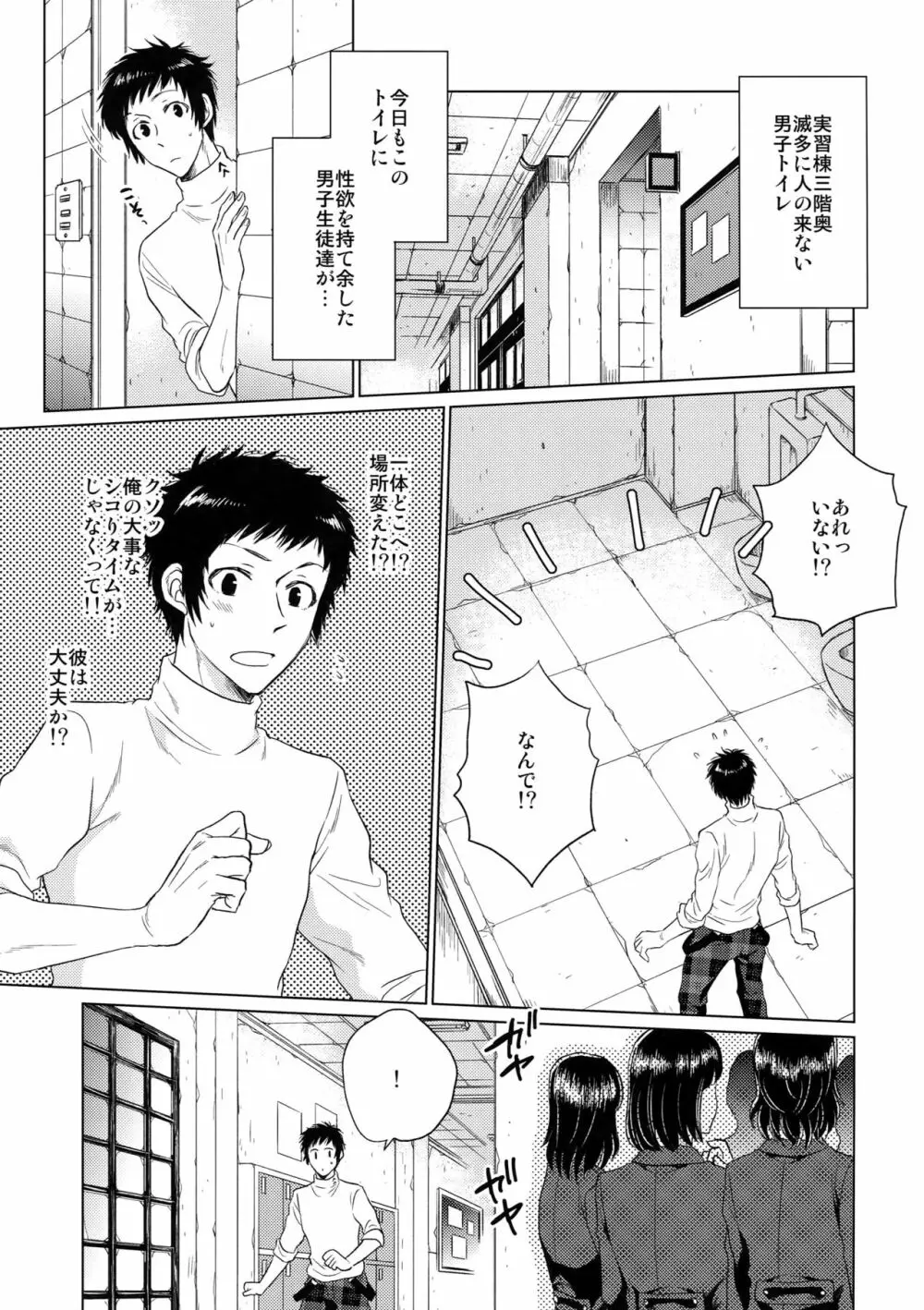 プレイング・ジョーカー Page.14