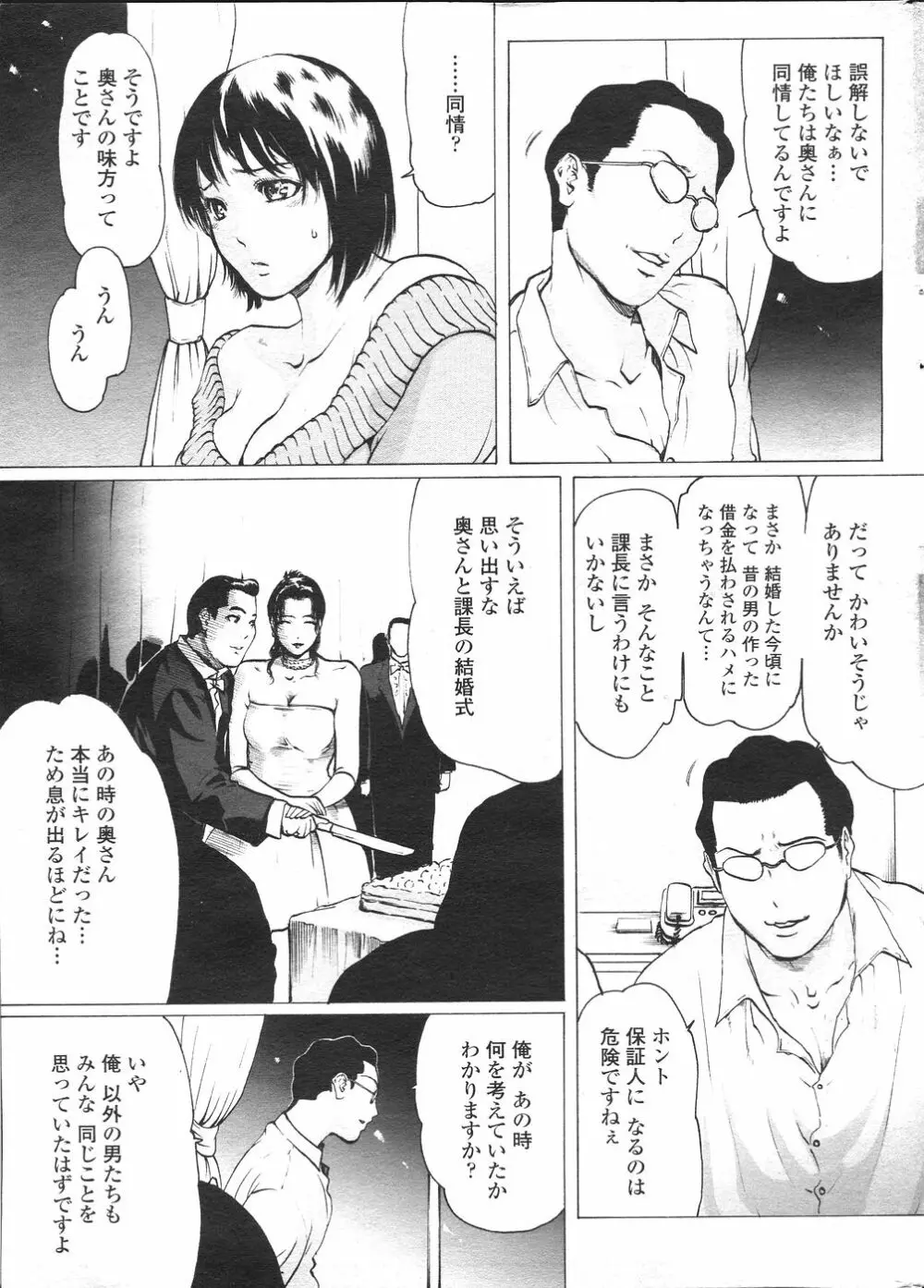 COMIC ペンギンセレブ 2007年 vol.007 Page.13