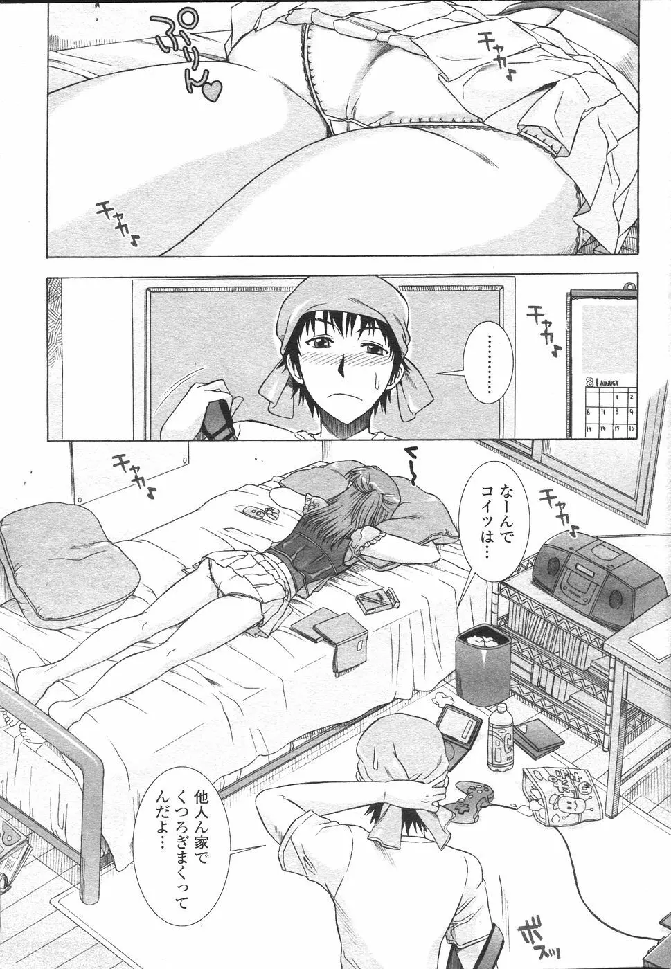 COMIC ペンギンセレブ 2007年 vol.007 Page.173