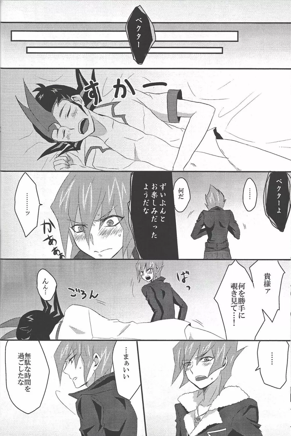 九十九先生急患です!! Page.19