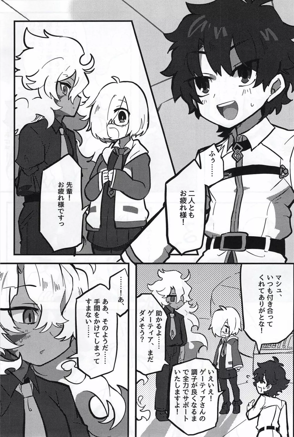 けもののよあけ Page.32