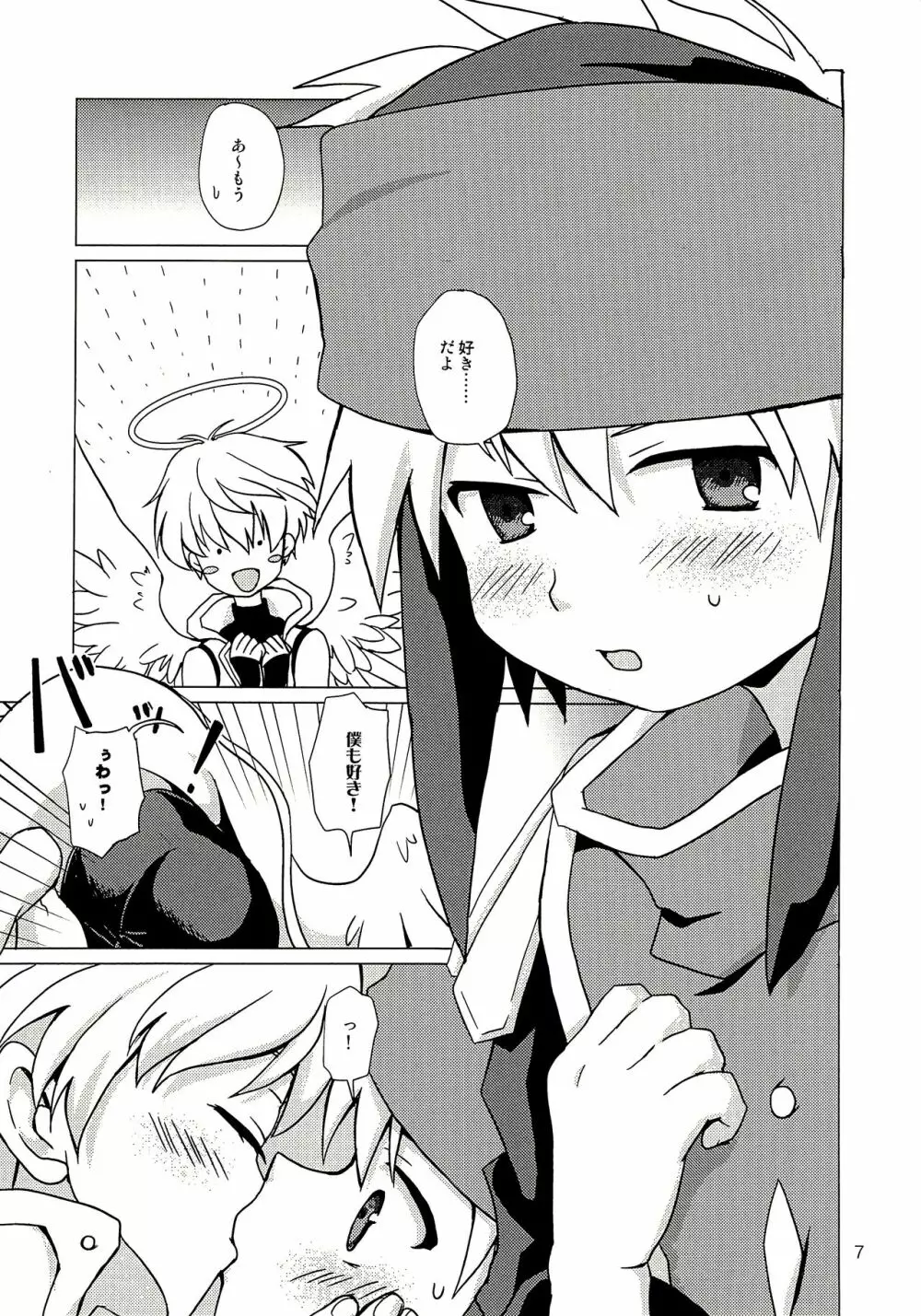 せっくす実況のうるさいオルユウちゃん Page.7