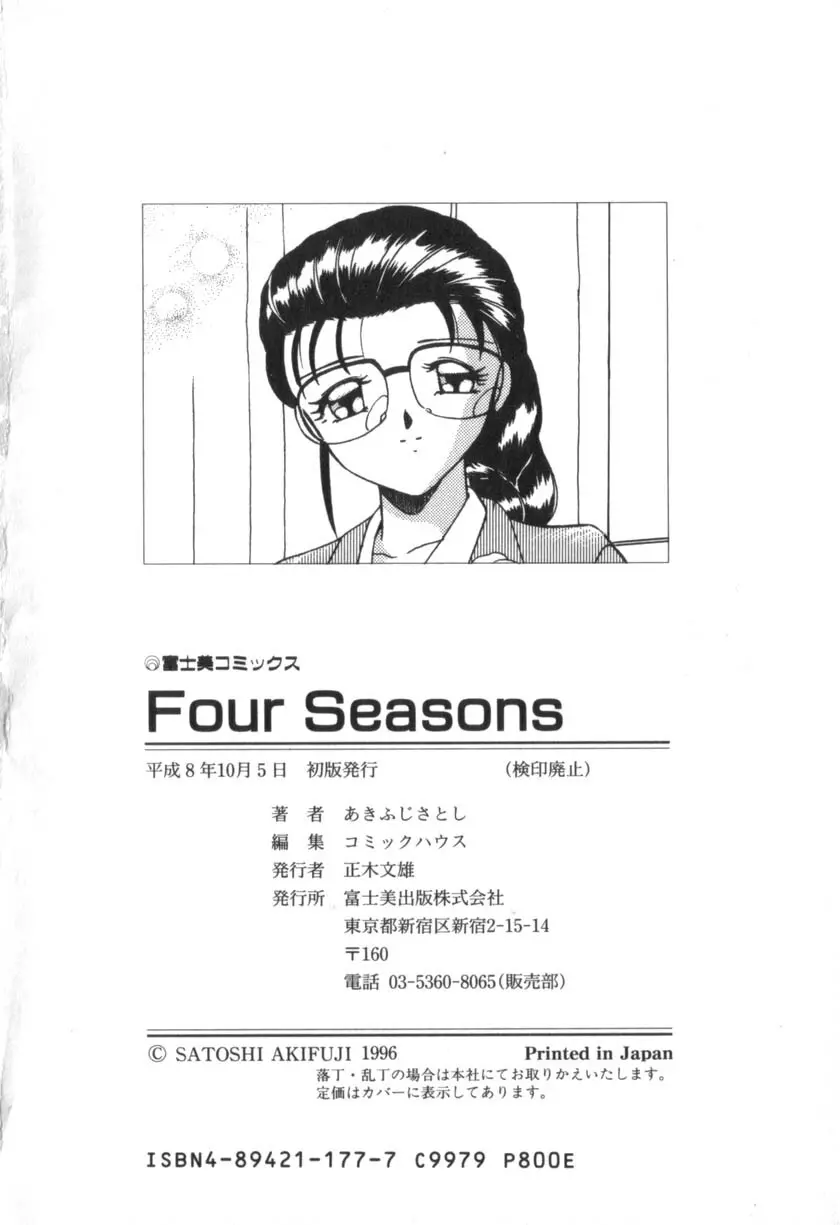 Four seasons Page.214