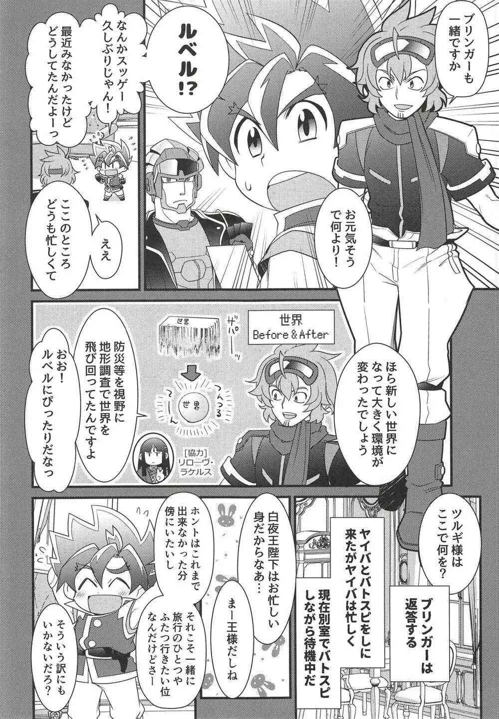 漂流しました。 Page.4