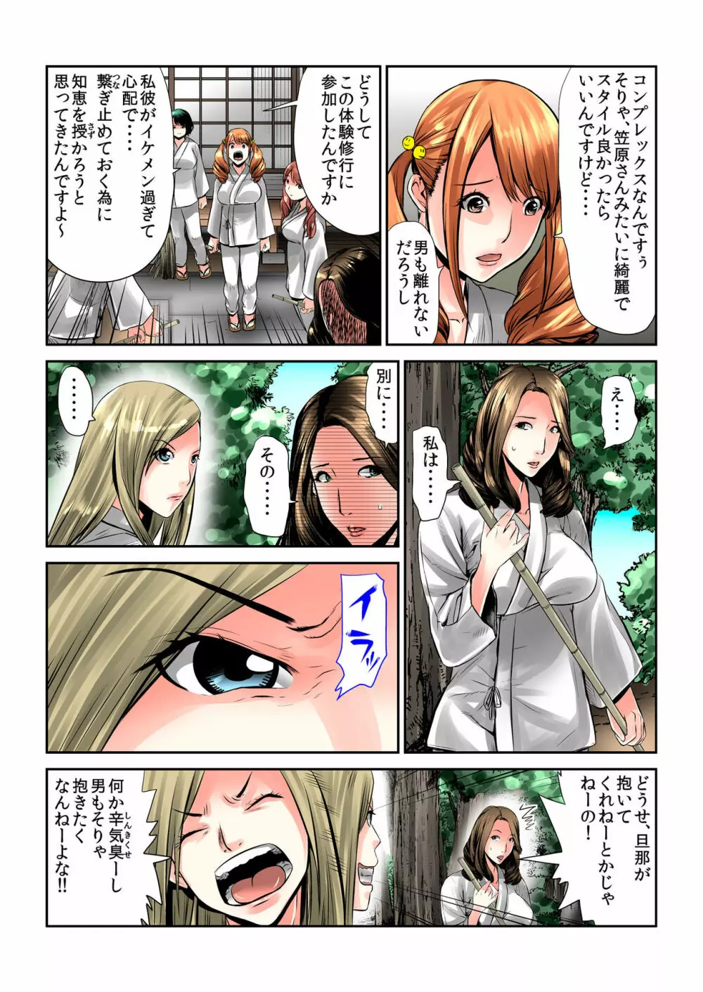 バナナメイト Vol.1 Page.157